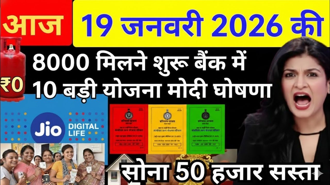 19 जनवरी 2026 का मौसम today weather update, cold  Mausam ki jankari 