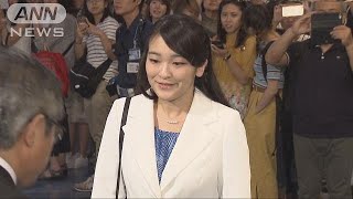 眞子さま、ブラジル訪問　紀子さまもオランダを予定(18/04/28)