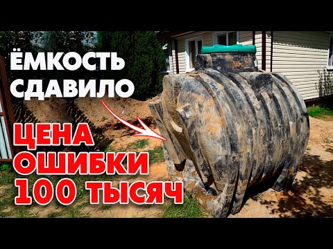 Видео: Сколько весит пластиковый септик?