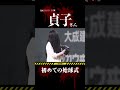 【閲覧注意】最後まで見ちゃダメ