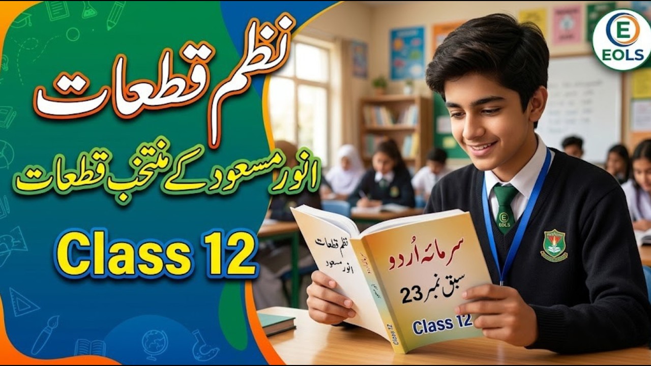nwar Masood Qata'at | Class 12 Urdu Lesson 23 | EOLS Exam Preparation ...
