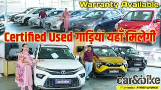 Certified गाडिय़ों का शानदार स्टॉक | Cheapest Used Car Market in Jaipur 🔥 | Car&Bike 