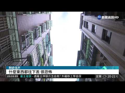 吸完毒精神恍惚 男抽菸不慎釀火災 | 華視新聞20181121