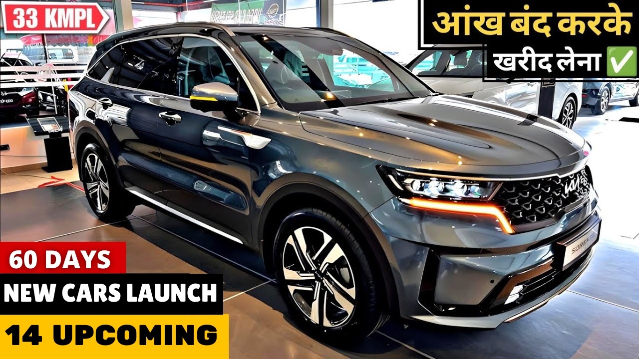 14 UPCOMING CRAZY CARS LAUNCH IN 60 DAYS IN INDIA 2026 | UPCOMING CARS | PRICE, SPECS, REVIEW