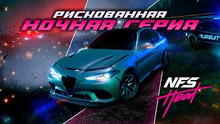 ПОЛНОСТЬЮ НОЧНАЯ СЕРИЯ! ВЫСОКИЕ СТАВКИ! | ПРОХОЖДЕНИЕ NEED FOR SPEED HEAT №14