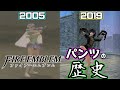 ファイアーエムブレム「下着」の歴史【ファイアーエムブレム】