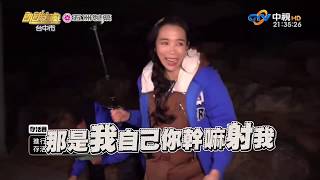 【飢餓遊戲_精采回顧】EP166 _茵茵不是同隊的! #孫鵬 #康茵茵 #跟我一起 #宅在家