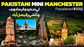 The Mini Manchester of Pakistan | Exploring  City of Faisalabad (Lyallpur) | Best Places of Pakistan