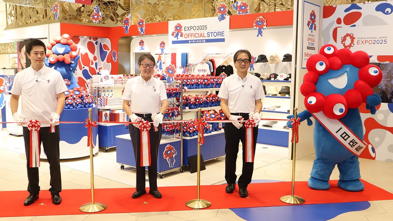2025大阪・関西万博オフィシャルストア あべのハルカス店