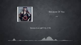 거미 - because of you