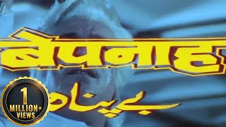 Bepanaah (HD) - Mithun Chakraborty - Shashi Kapoor - Poonam Dhillon  - Kader Khan - Full HD Movie