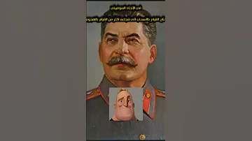 كيف كان يبدو صوت ستالين سيصدمك الصحفي 