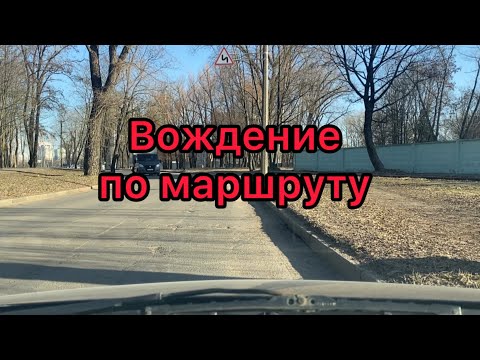 Минск. Маршрут ГАИ.