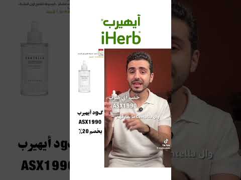 سنتيلا مدغشقر لتفتيح لون البشرة اسكين 1004