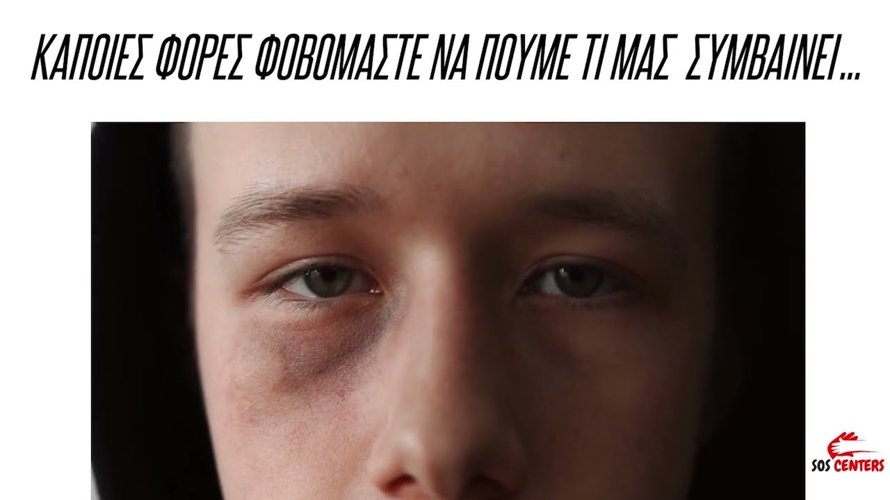 We are with you (GR)