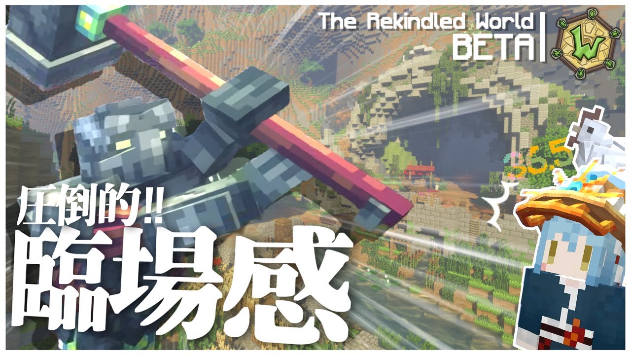 【Minecraft】超待望！没入感MAXの神アプデを堪能したい #36.5【Wynncraft】