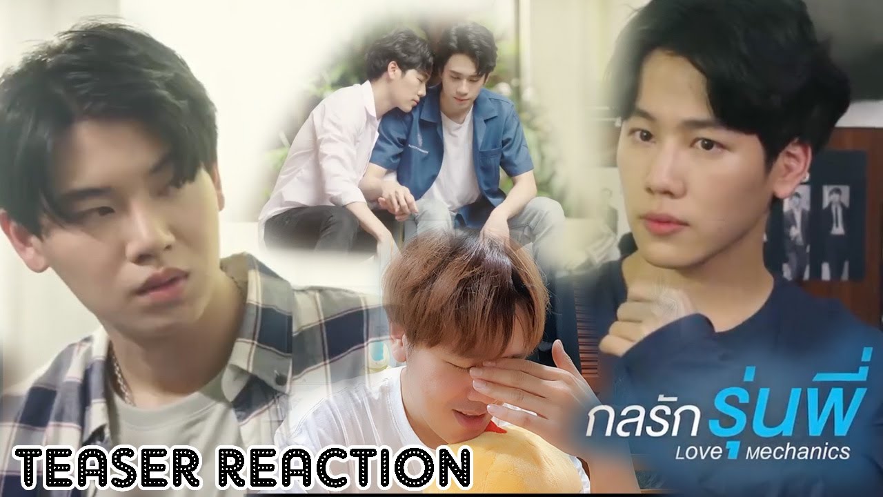 [TEASER] Love Mechanics The series | กลรักรุ่นพี่ Reaction - โอยยย แค่