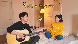 친남매가 부르는 팝 봄노래 Ant Saunders - Yellow Hearts💛ㅣSiblings Singing 'Yellow Hearts(feat.Audrey Mika)'