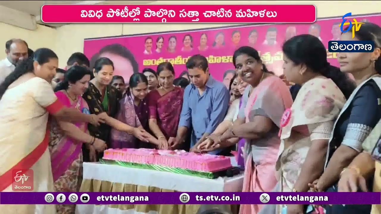 International Women’s Day Celebrations Across State | ఘనంగా అంతర్జాతీయ మహిళా దినోత్సవ వేడుకలు