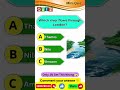 Only 1% Get This Wrong 😱 | Mini Quiz | Quiz #quiz #miniquiz