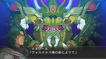 Masou Kishin The Lord of Elemental(PSP) - Nagzart Attacks