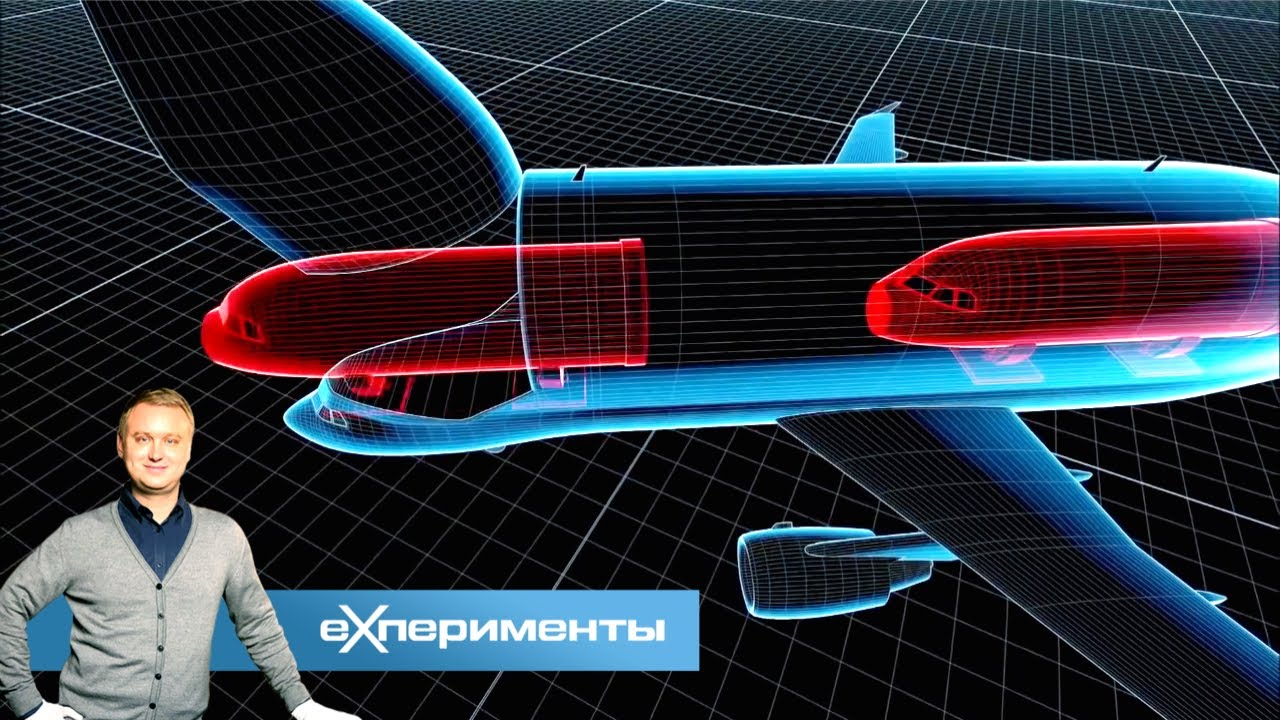 Необычные летательные аппараты | EXперименты с Антоном Войцеховским. Все выпуски