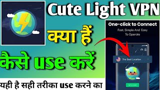 Cute Light VPN APP kaise use kare | Cute Light VPN APP | How to use Cute Light VPN APP screenshot 4