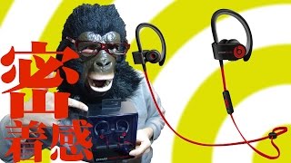 Beatsのワイヤレスインイヤーヘッドフォン開封！寄り添い力ハンパないぞ！！