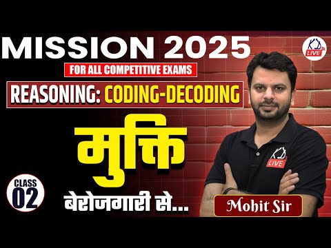 MISSION 2025 COMPLETE FREE BATCH | Reasoning: Coding-Decoding | Class 02 | By Mohit Sir