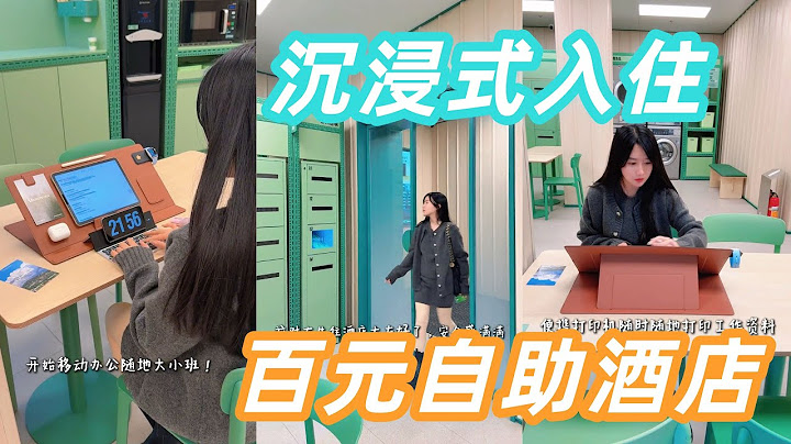 Chic Travel👜🏨Budget Stays: My First Self-Service Hotel Experience「Your Cutie」