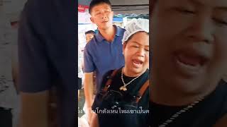 เด็กดีเจอทองหล่น‼️ส่งคืนเจ้าของ|ตลาดพี่ญาคนรุม #streetfood #thaifood #พี่ญาคนรุม