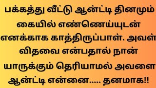 கயல எணணயயடன எனககக கததரககம ஆனடட...தமழ பதய கதகள