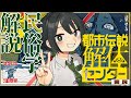 【 都市伝説解体センター / ネタバレ注意 】 都市伝説も民俗学じゃい!!都市伝説解体センター実況解説プレイ配信【民俗学好きVTuber #諸星めぐる】