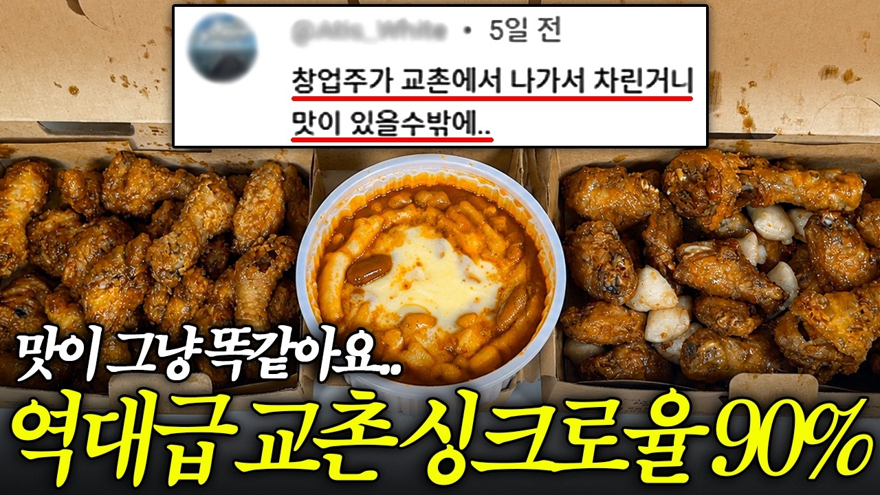 치킨신드롬 양평점
