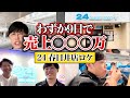 【話題】無人スイーツ販売所24の実態【密着】