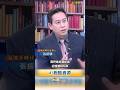 台灣大時代 AI戰略資源#shorts