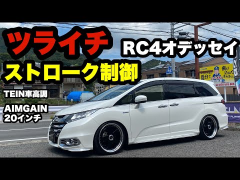 や　オデッセイ車高調 車高調装着イメージ | BLITZ