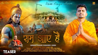 राम आये हैं | Raam Aaye Hain | Official teaser | Thakur Raghubir Singh | Hati Swar |