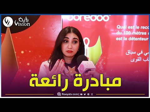 الصحفية لامياء حرزلاوي الصحافة الورقية ما تزال قائمة ويتطلب منا التكيف مع الرقمنة