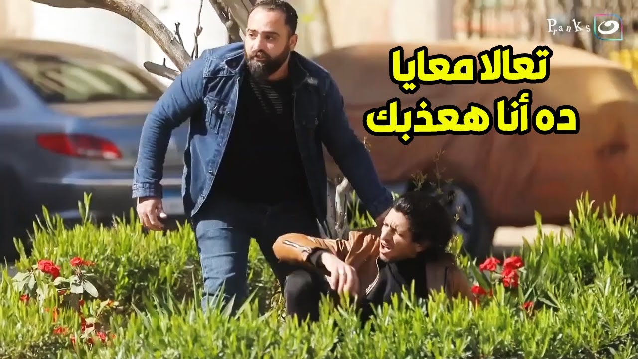 مقلباظ  | لما يكون أبوك معاه فلوس ويخيلك تدوس على الناس 😂😂
