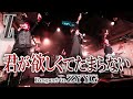 【Z】君が欲しくてたまらない /Respect to ZYYG