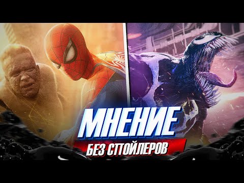 SPOILER-FREE Spider-Man 2 | Marvel's Spider-Man 2 First Look by Westl
