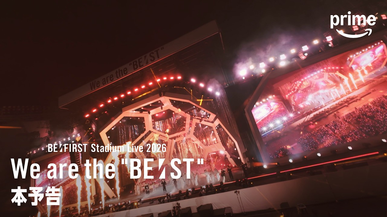 BE:FIRST Stadium Live 2026 We are the “BE:ST”』本予告｜プライム