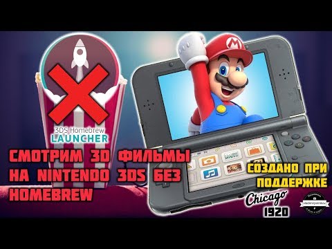 Video: Neće Sve 3DS Igre Biti U 3D