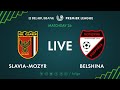 LIVE | Slavia-Mozyr – Belshina.  04th of October 2020. Kick-off time 3:00 p.m. (GMT+3)