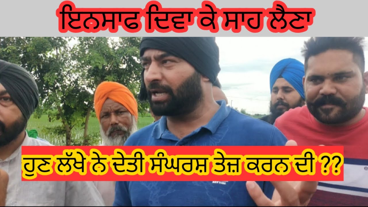 ਦਿਲ ਦਾ ਰਾਜਾ ਬੰਦਾ ਲੱਖਾ ਸਿਧਾਣਾ। ਗਰੀਬ ਤੇ ਹੱਕ ਸੱਚ ਦਾ ਹਾਮੀ।