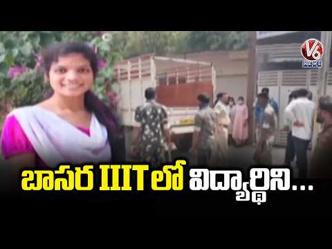 Basara IIIT student Vasantha Incident  | Nirmal District News  | V6 News - V6NEWSTELUGU