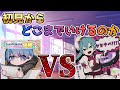 プロセカ最速BPM「ヤミナベ!!!」を初見から攻略する
