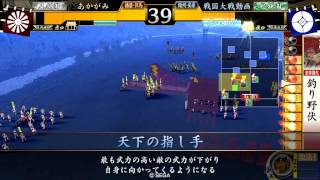 【2.12A】2013091802 弓2白雲釣り野伏 vs 四劫