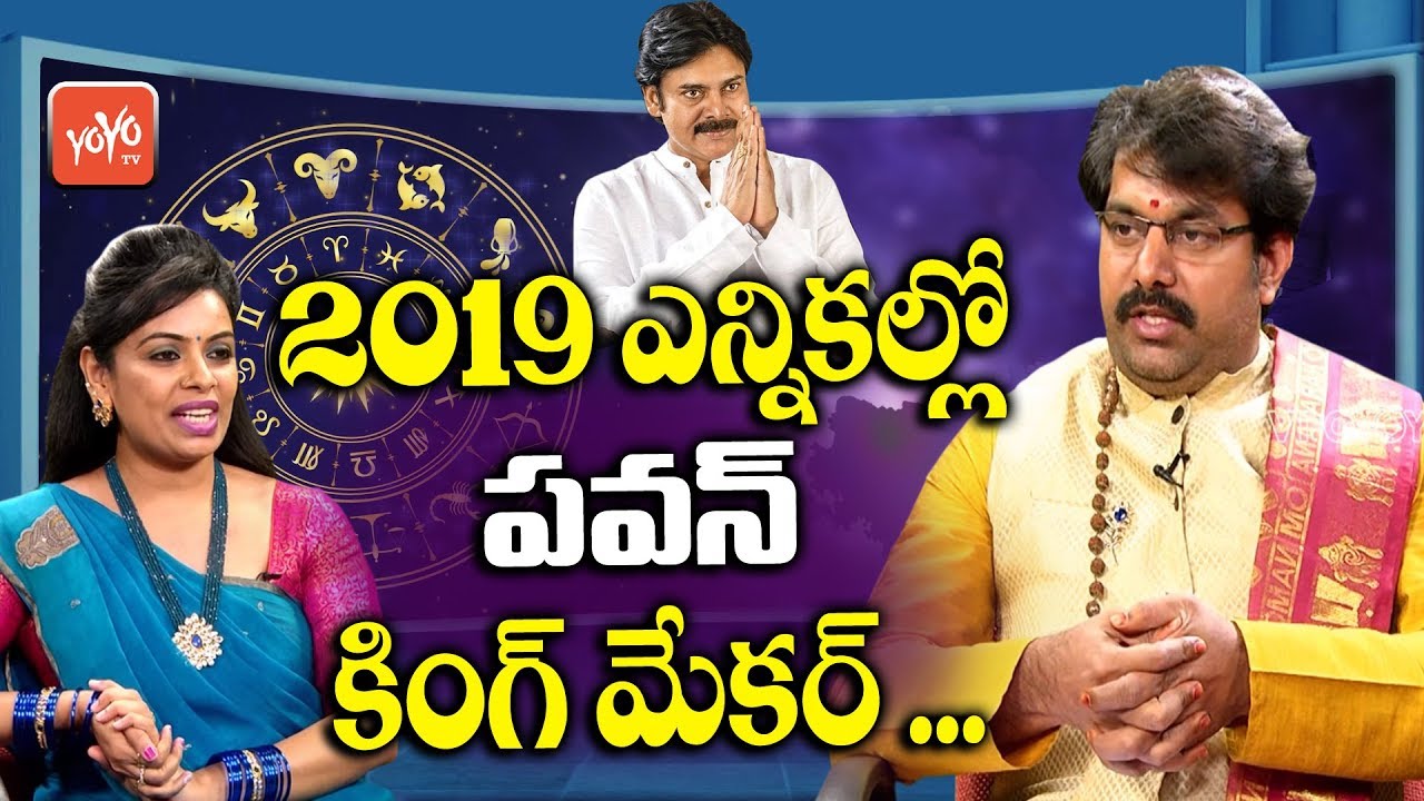 Pawan Kalyan Astrology Astrology 2019 AP Next CM Pradeep Joshi